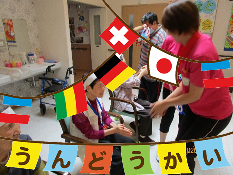 敬老会 2020年10月 写真0